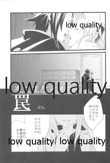 児戯とみだら page 4 full