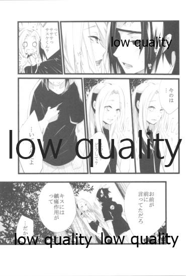 児戯とみだら page 6 full