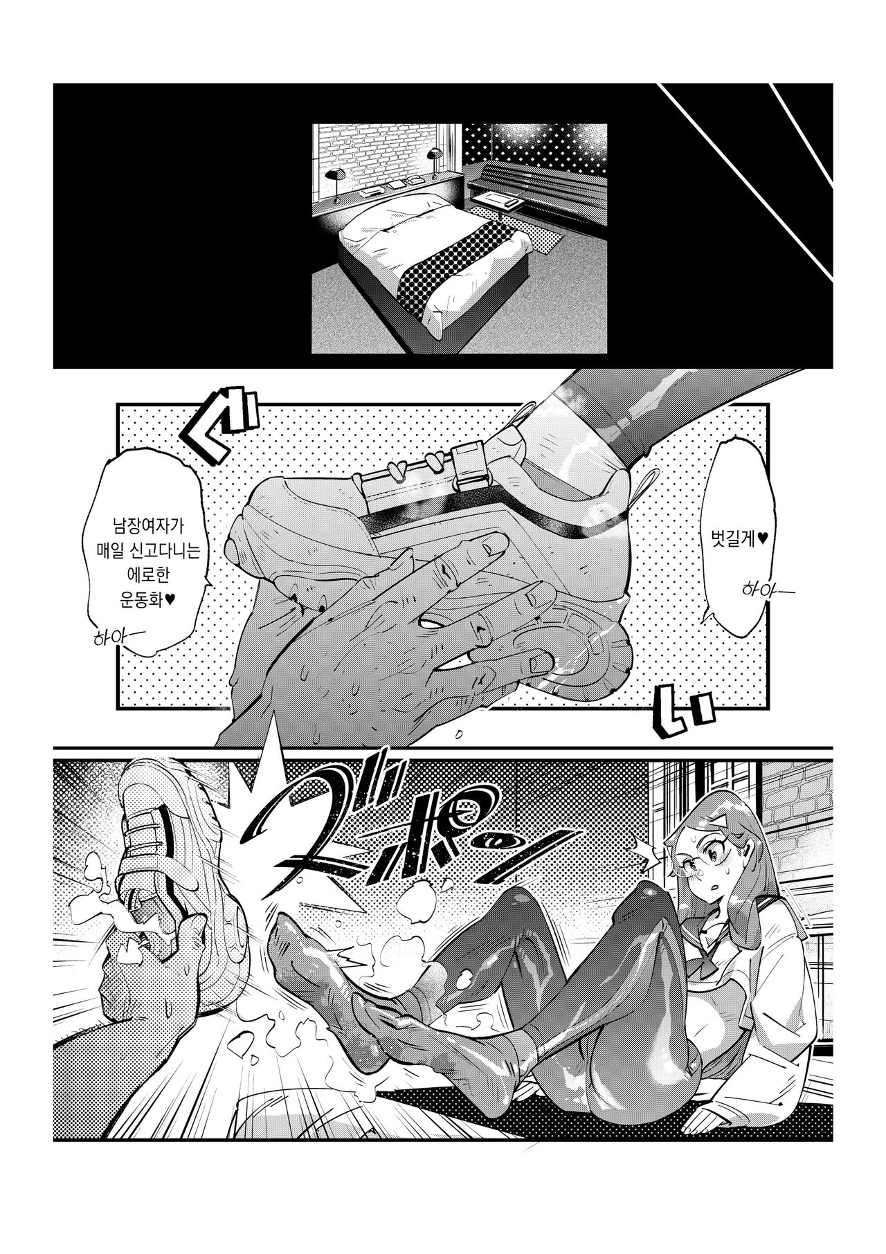 Papakatsu Josou Danshi ~Danshi dake ga Kayoeru Joshikou Onoyuri Gakuen #6~ | 파파카츠 여장남자 ～남자만이 다닐 수 있는 여학교 오노유리 학원6～ page 4 full