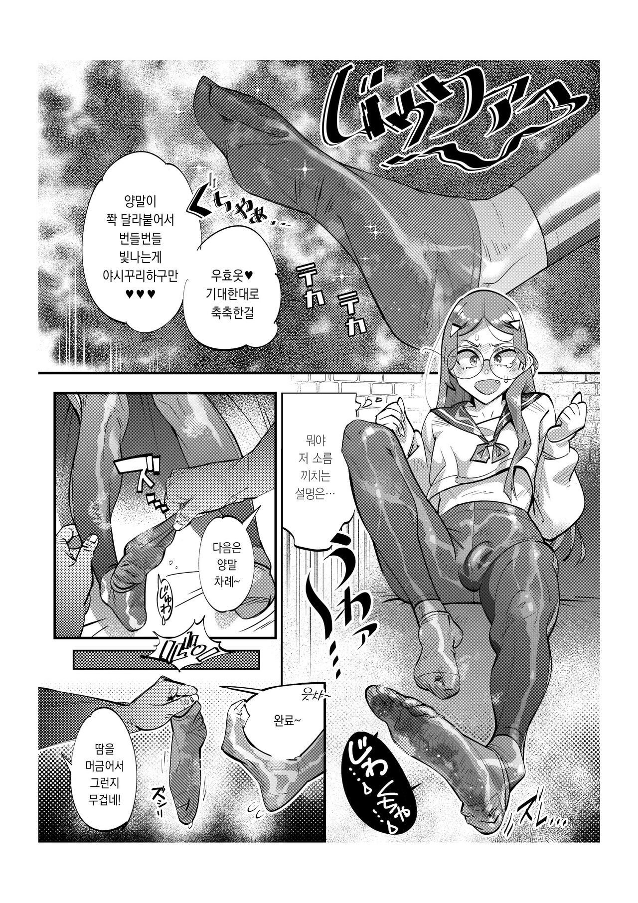 Papakatsu Josou Danshi ~Danshi dake ga Kayoeru Joshikou Onoyuri Gakuen #6~ | 파파카츠 여장남자 ～남자만이 다닐 수 있는 여학교 오노유리 학원6～ page 5 full