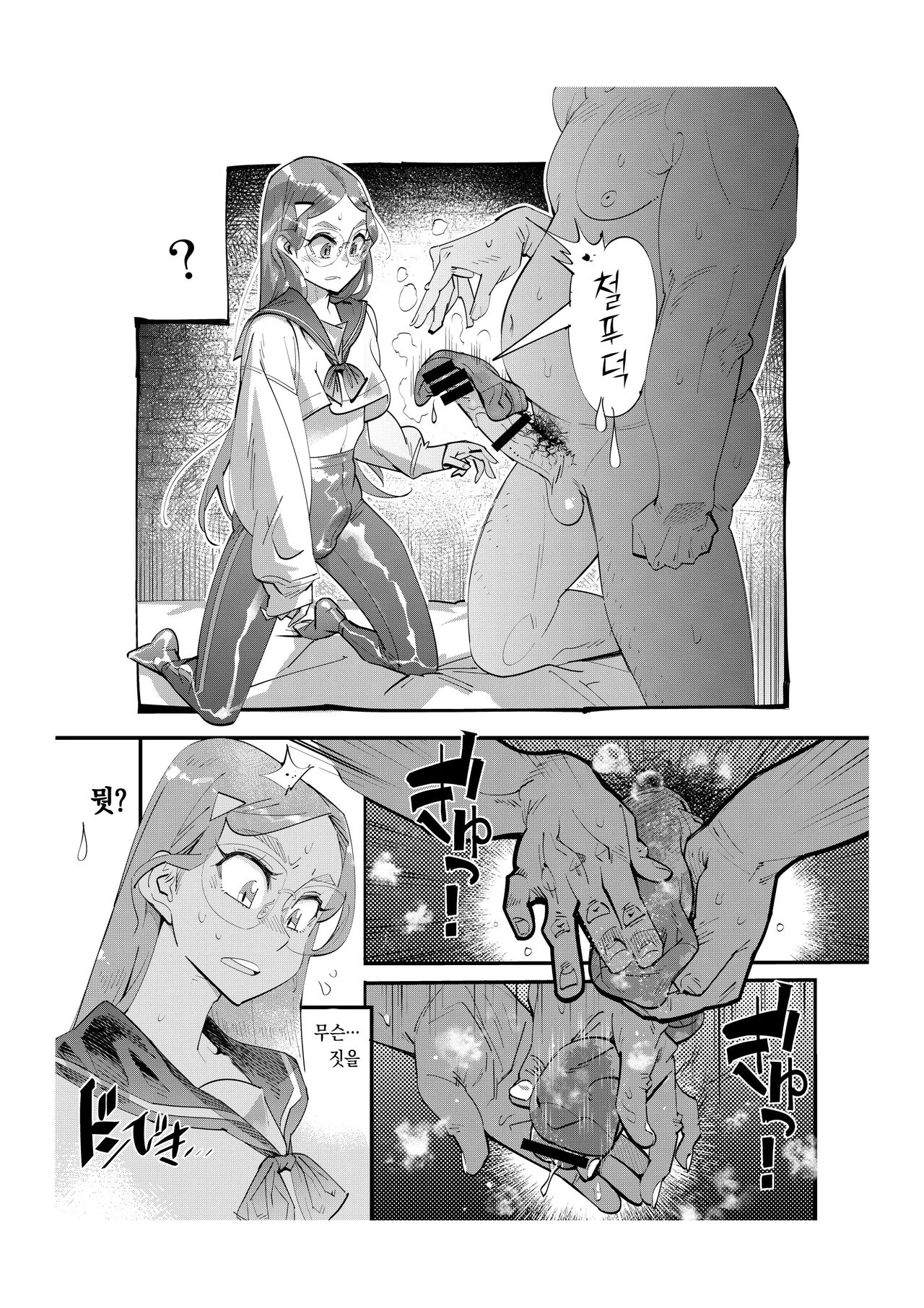 Papakatsu Josou Danshi ~Danshi dake ga Kayoeru Joshikou Onoyuri Gakuen #6~ | 파파카츠 여장남자 ～남자만이 다닐 수 있는 여학교 오노유리 학원6～ page 7 full