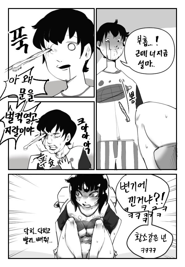 잘 끼는 여동생 page 4 full