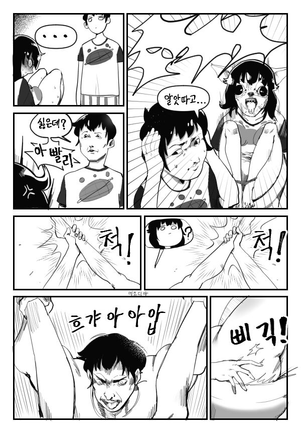 잘 끼는 여동생 page 5 full