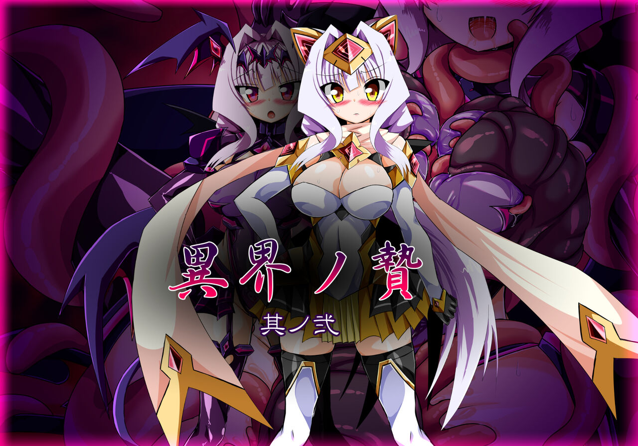 Ikai no Nie Sono Ni page 1 full