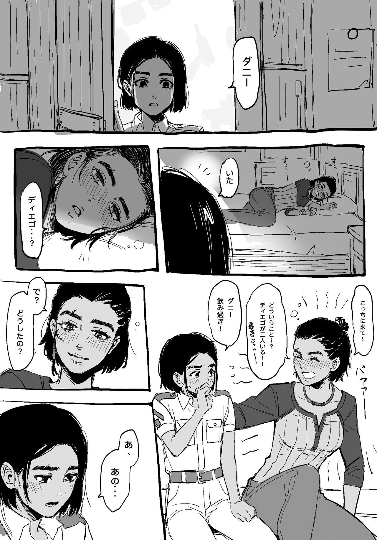 ディエダニまとめ page 5 full