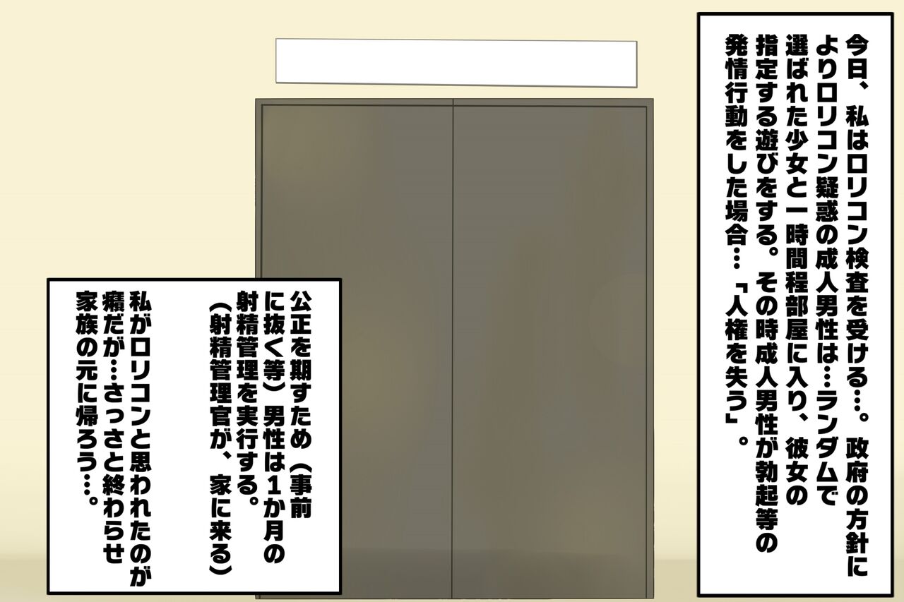 Loli Kyonyuu Paizuri de Shasei shitara Jinsei Shuuryou!! -Paizuri de Do-S Shoujo ni Moteasobareru Watashi- page 2 full