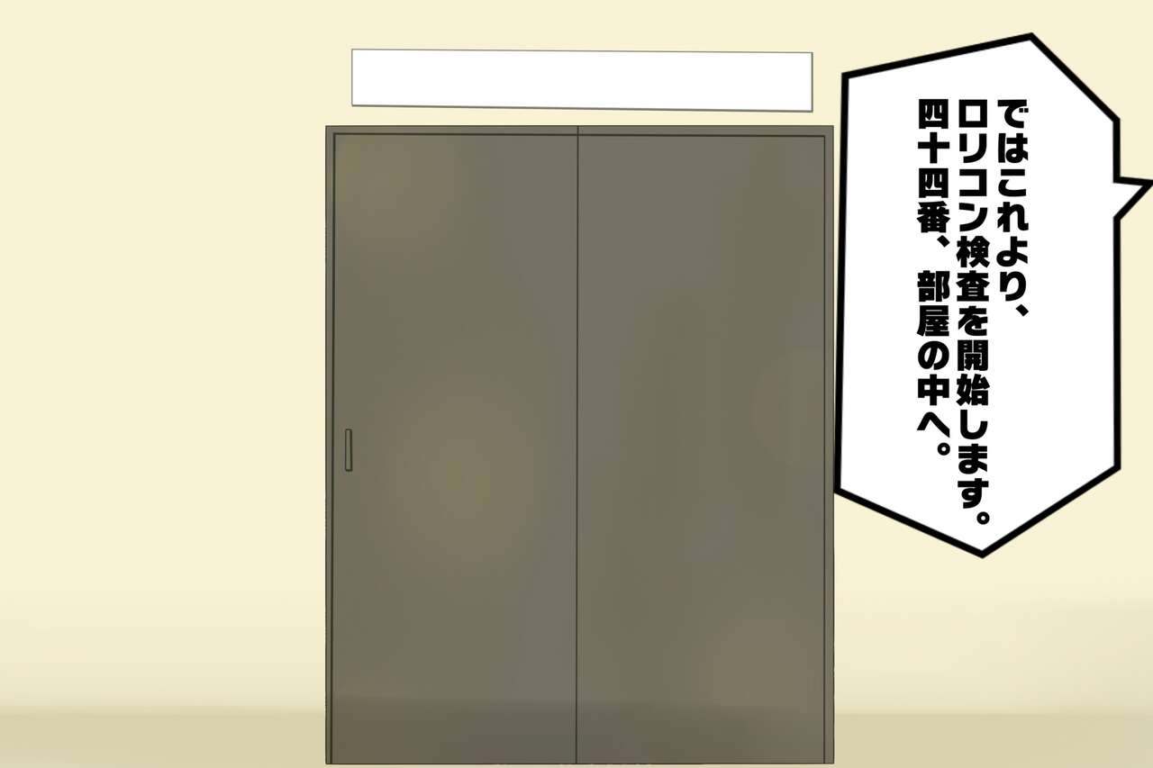 Loli Kyonyuu Paizuri de Shasei shitara Jinsei Shuuryou!! -Paizuri de Do-S Shoujo ni Moteasobareru Watashi- page 3 full