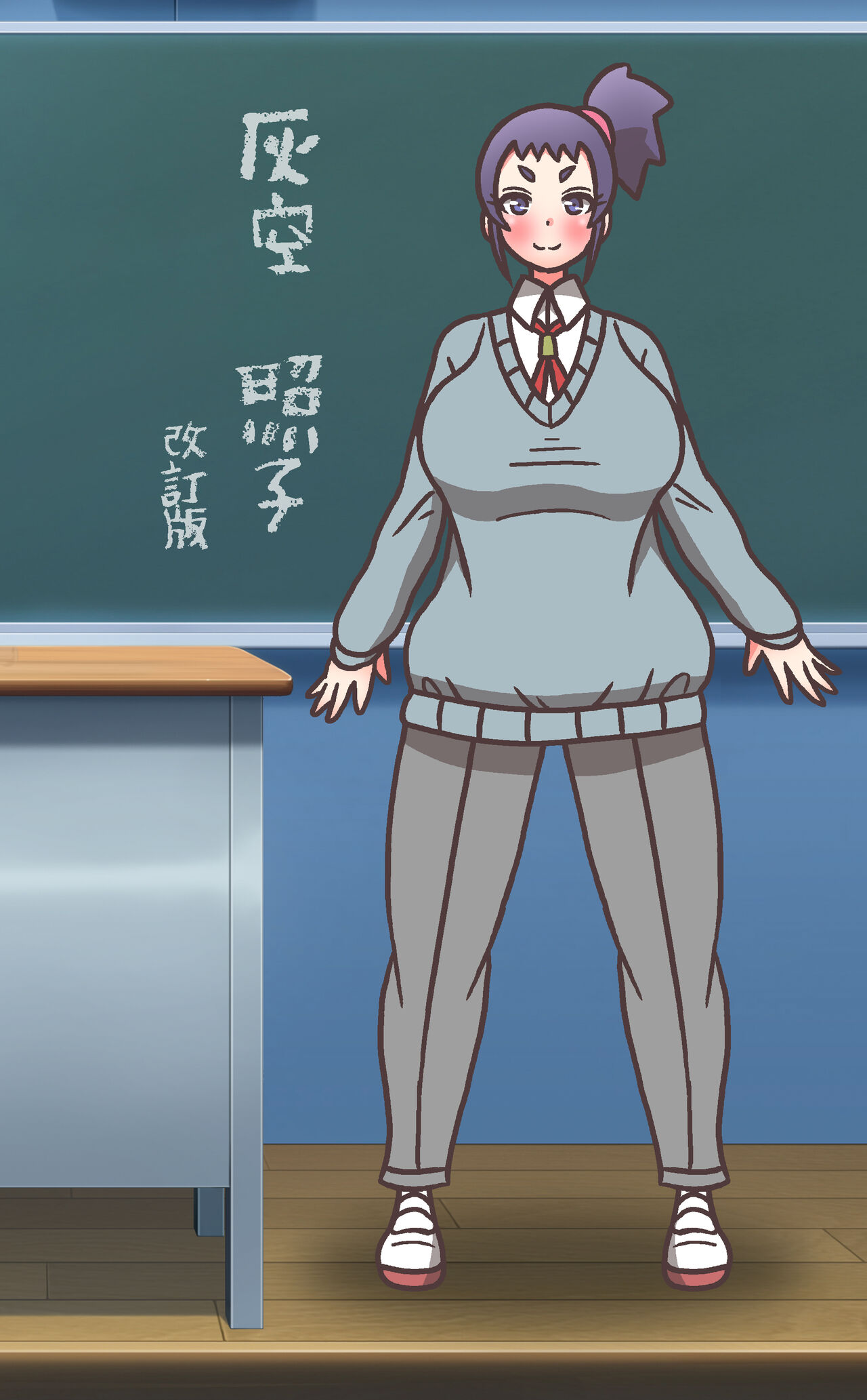 Haizora Teruko page 1 full