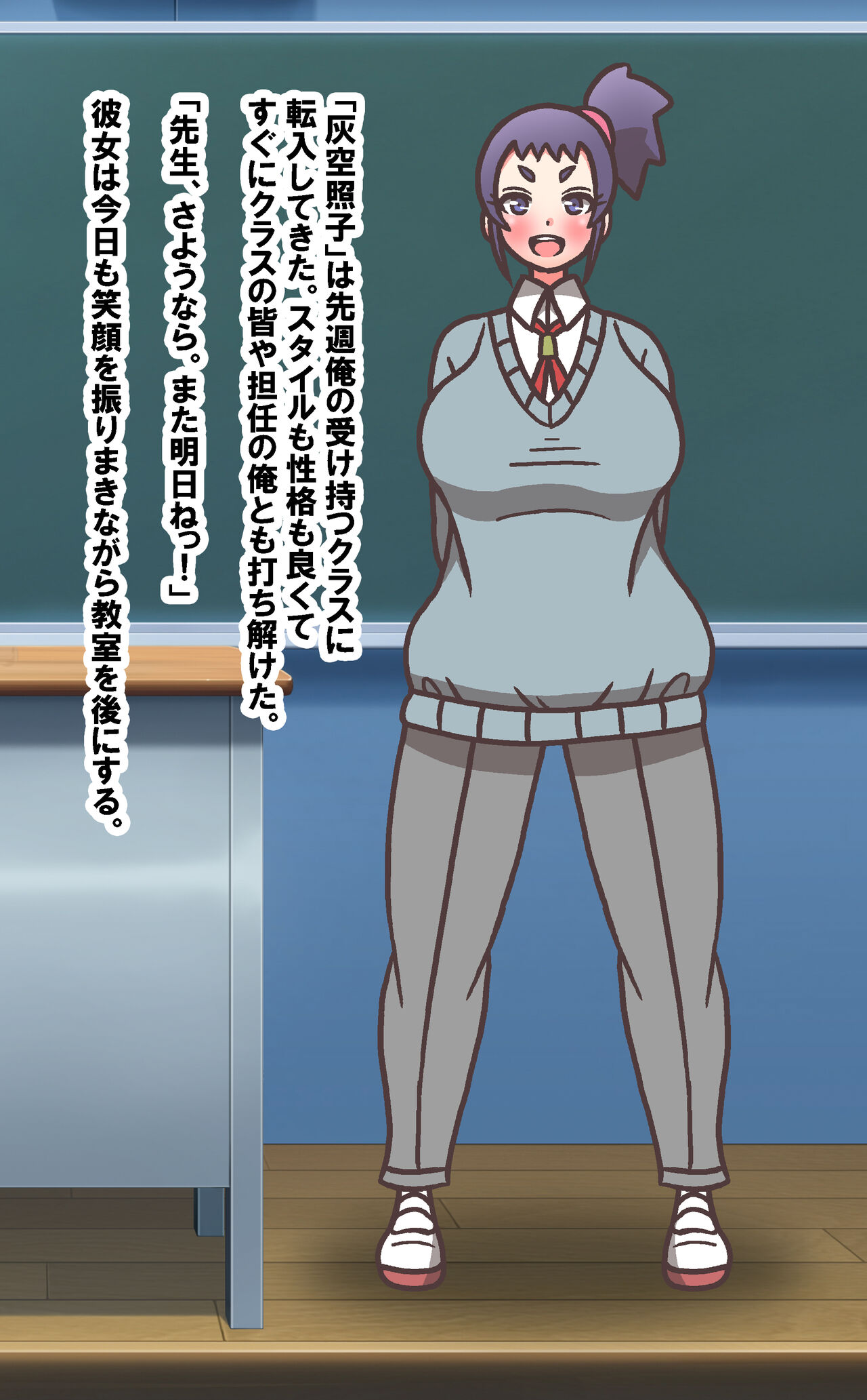Haizora Teruko page 2 full