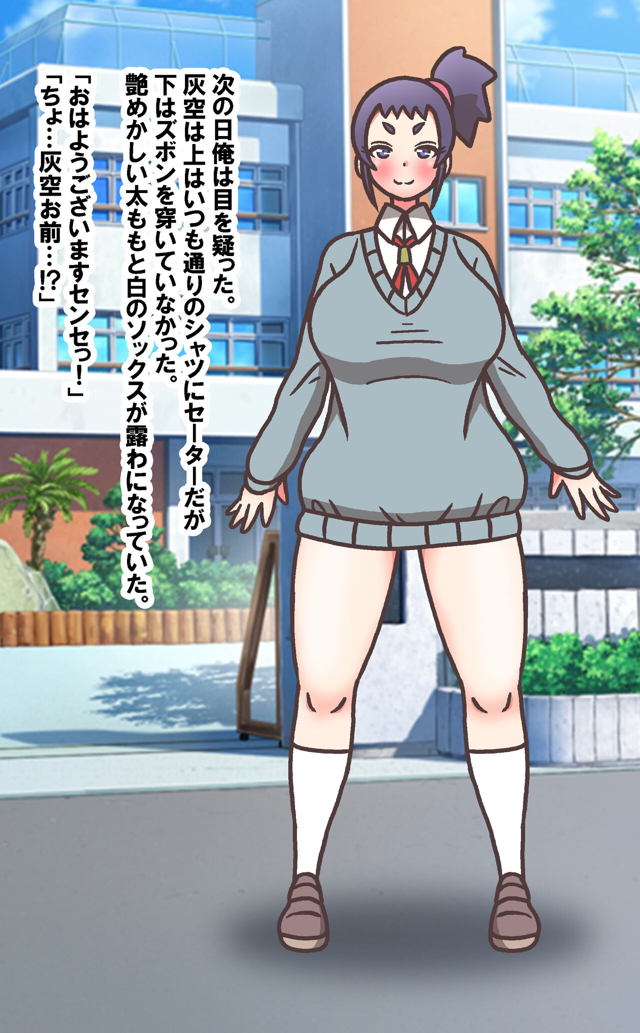 Haizora Teruko page 4 full