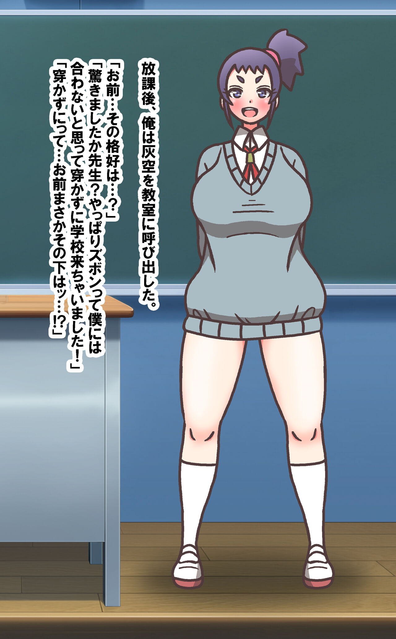 Haizora Teruko page 5 full