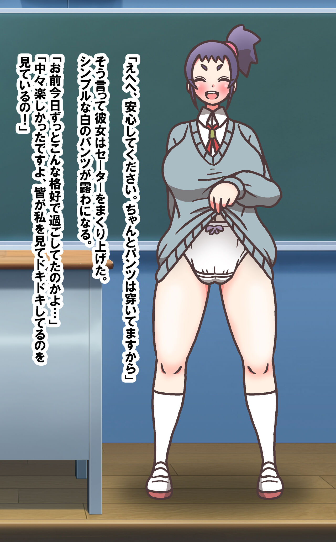Haizora Teruko page 6 full