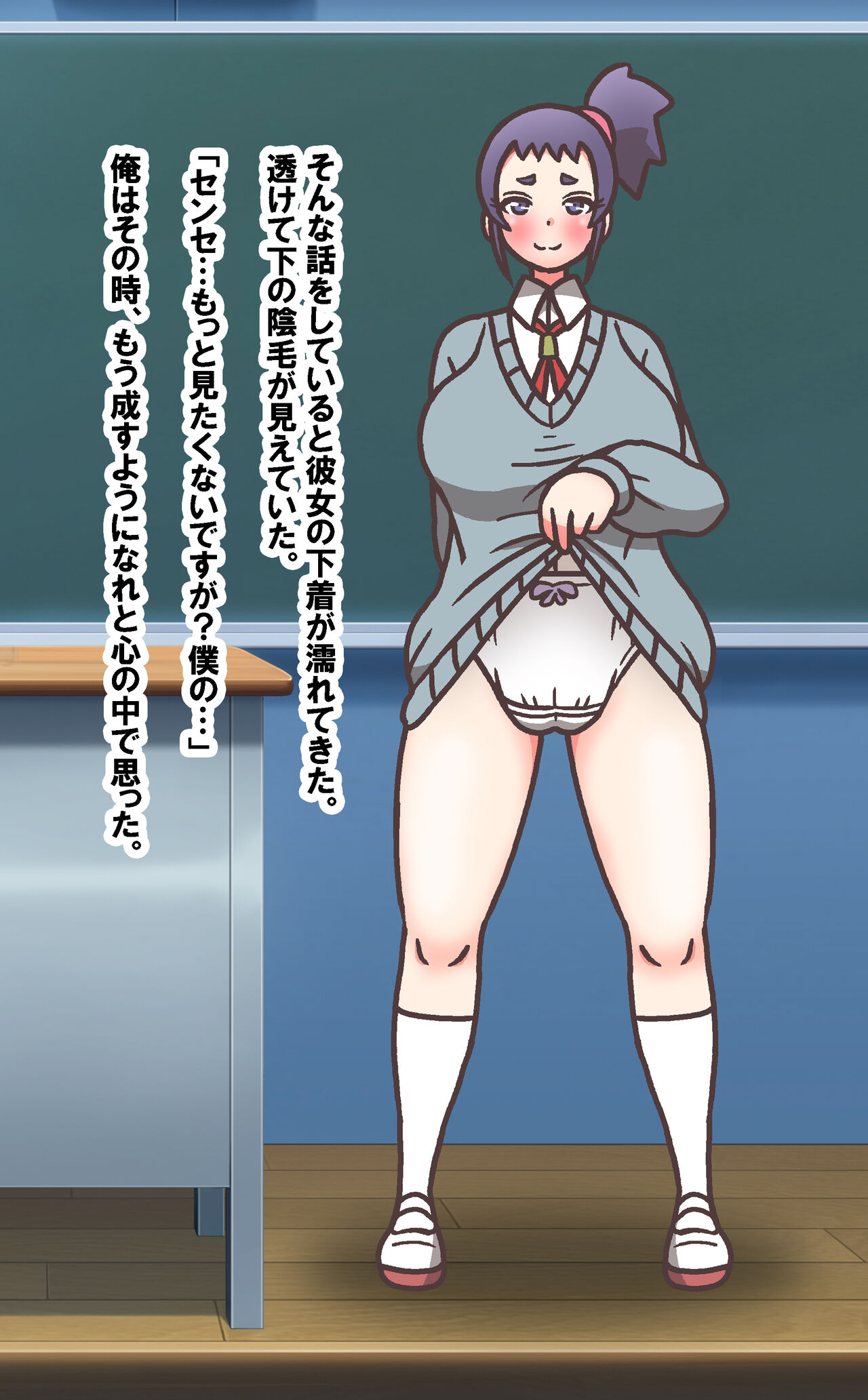 Haizora Teruko page 7 full