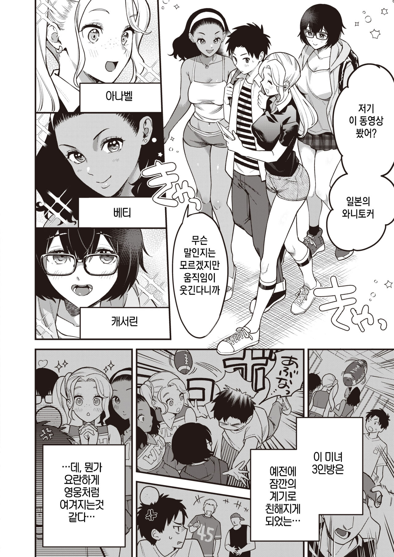 Body Language | 바디랭귀지 page 2 full