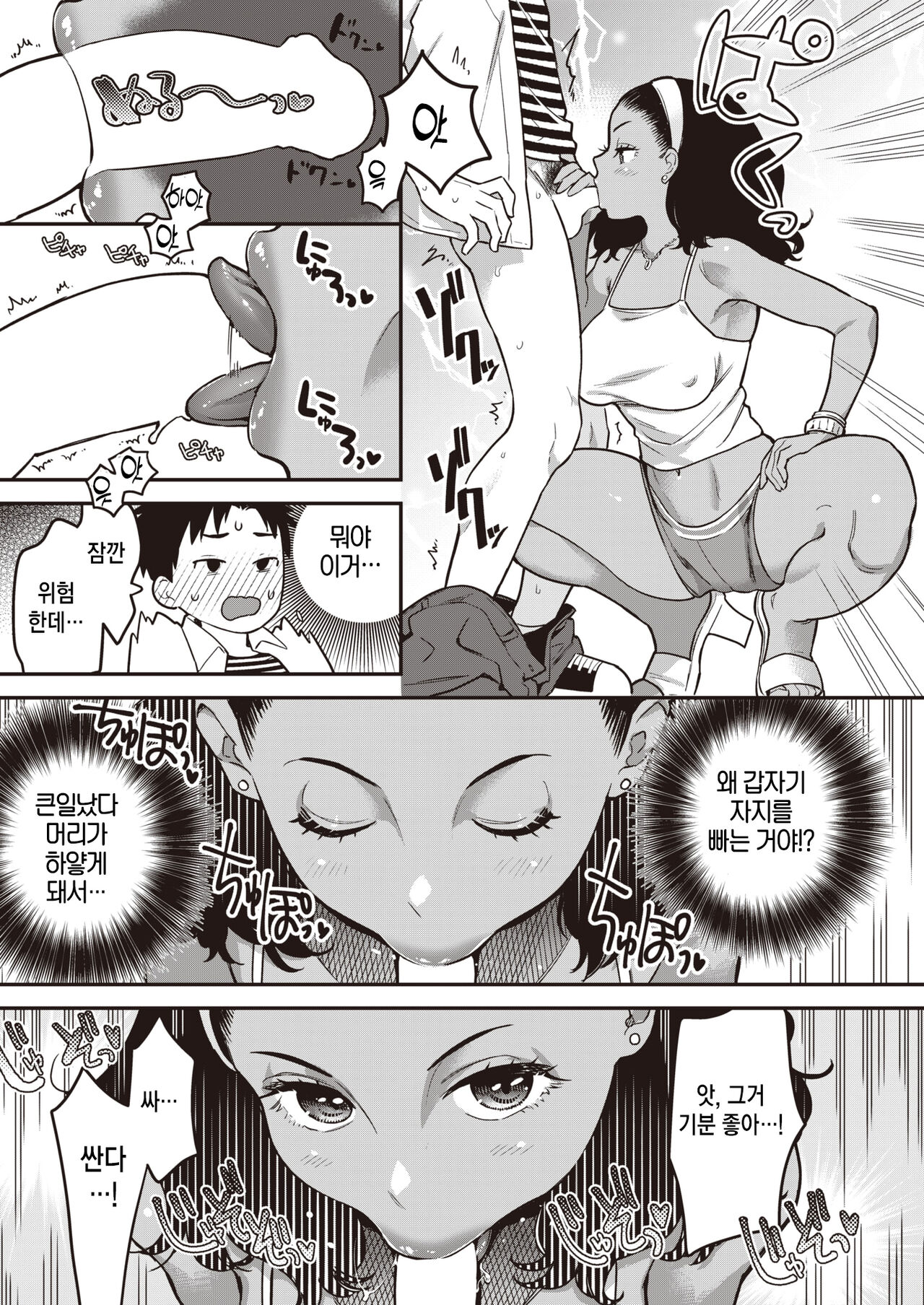 Body Language | 바디랭귀지 page 7 full