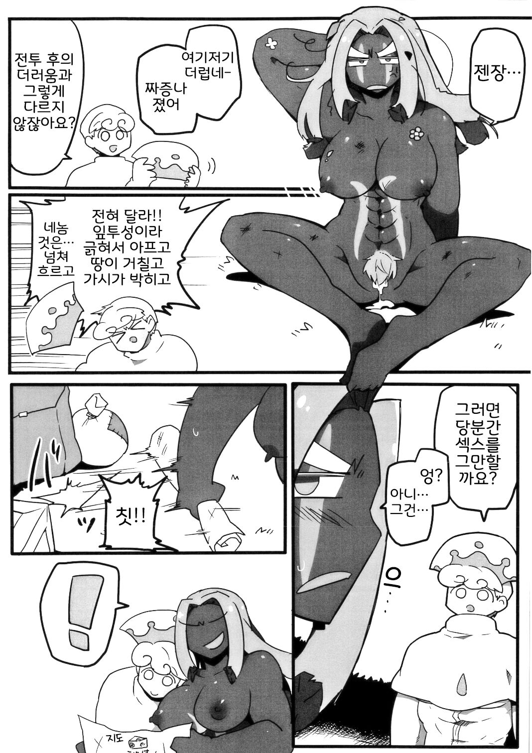Iraira ga Tomaranai page 5 full