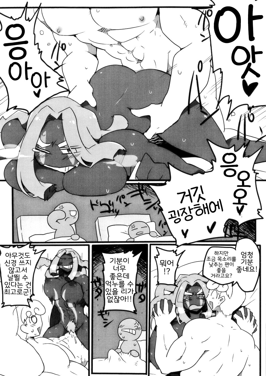 Iraira ga Tomaranai page 7 full