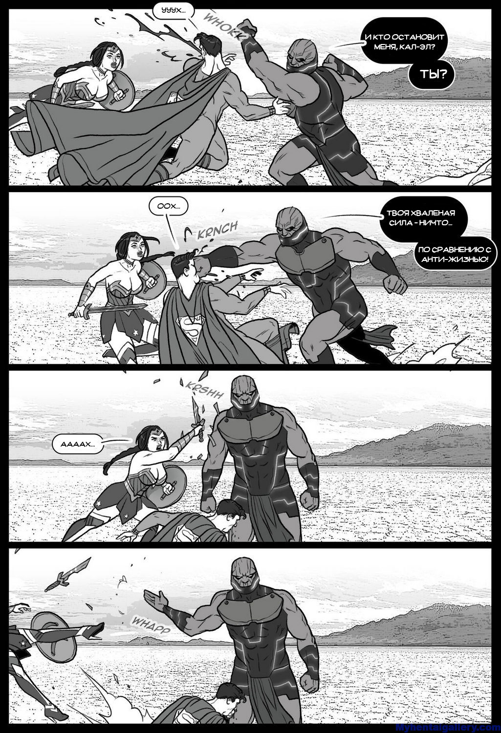 Whores Of Darkseid page 10 full