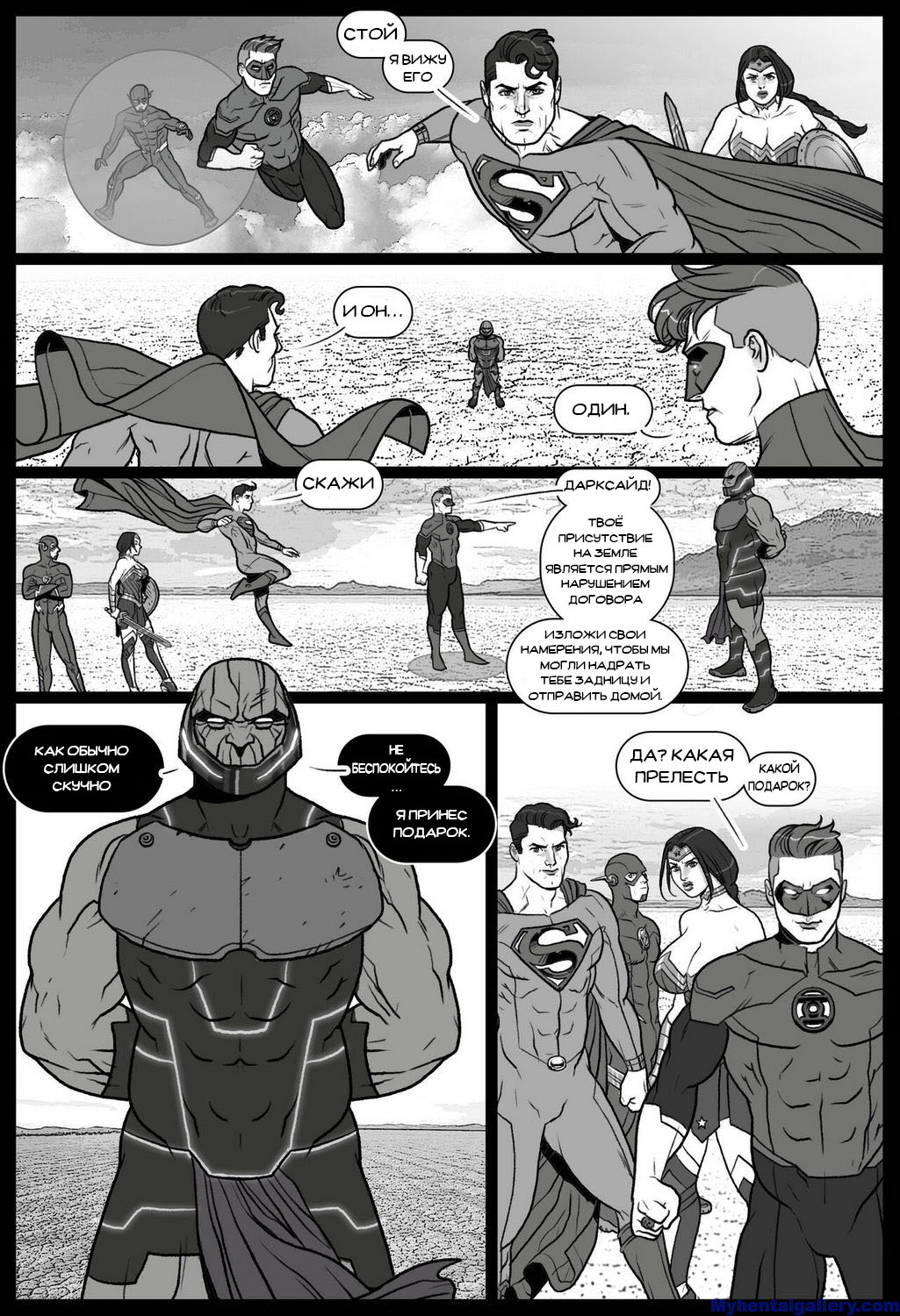 Whores Of Darkseid page 4 full