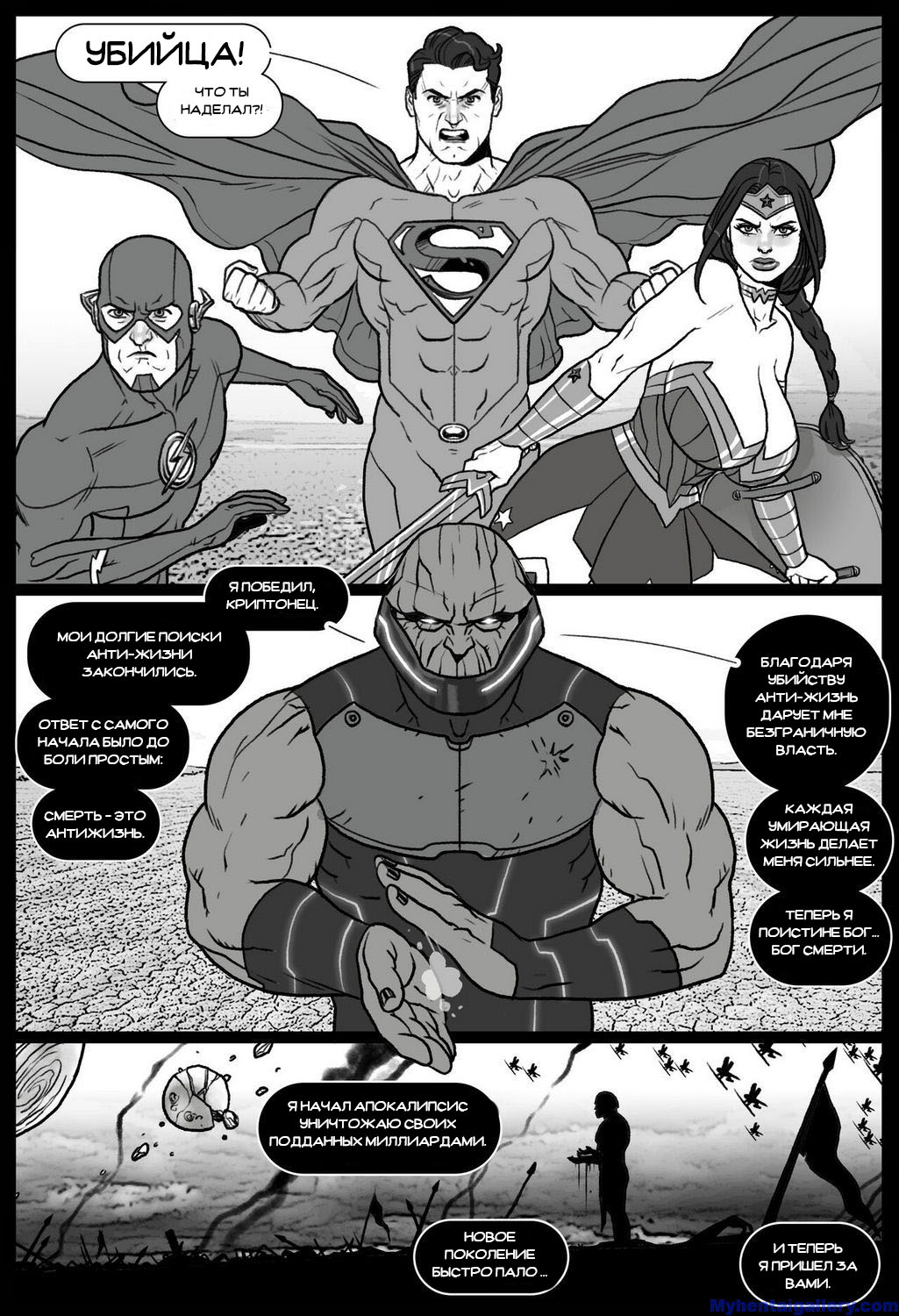 Whores Of Darkseid page 7 full