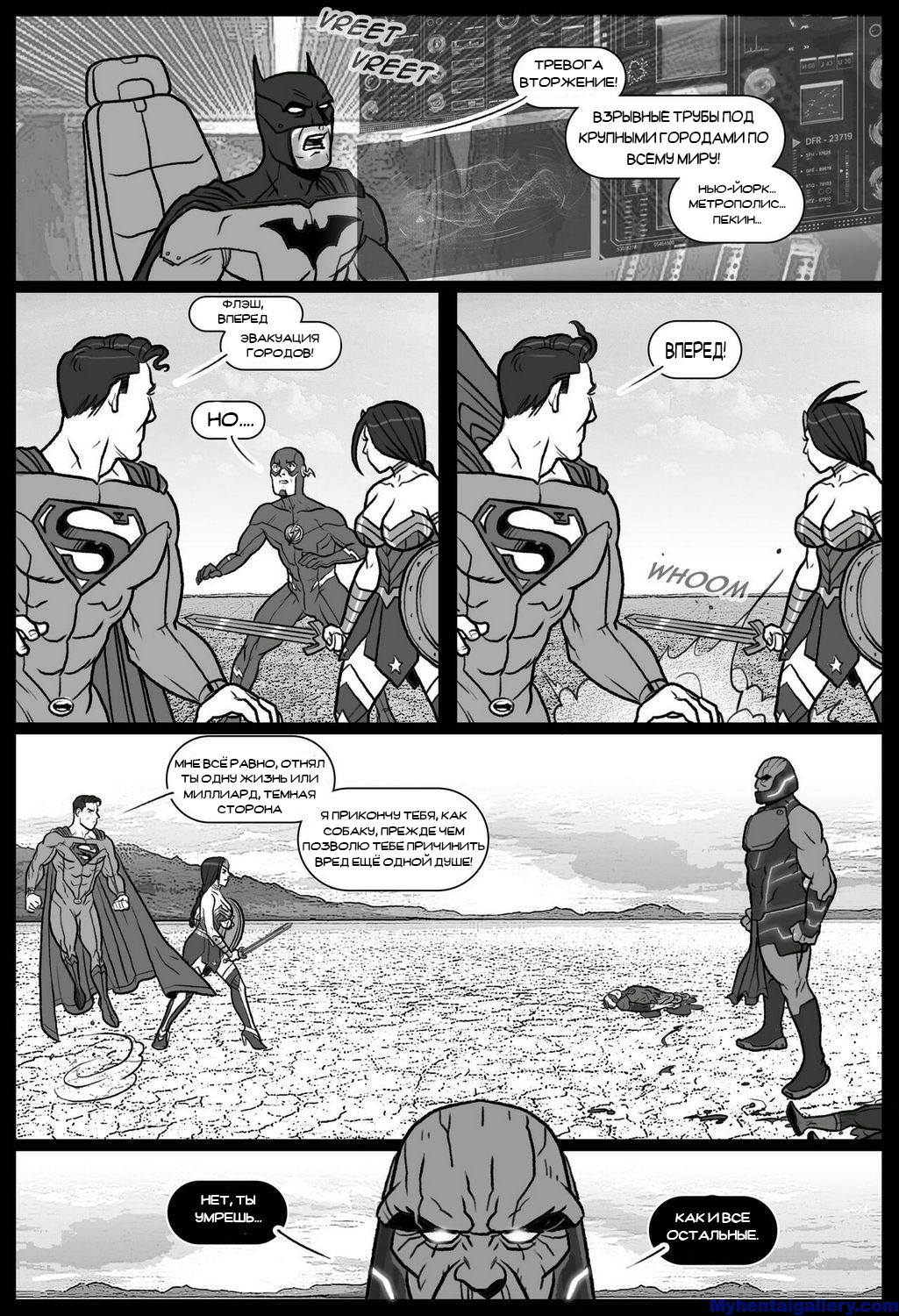Whores Of Darkseid page 8 full