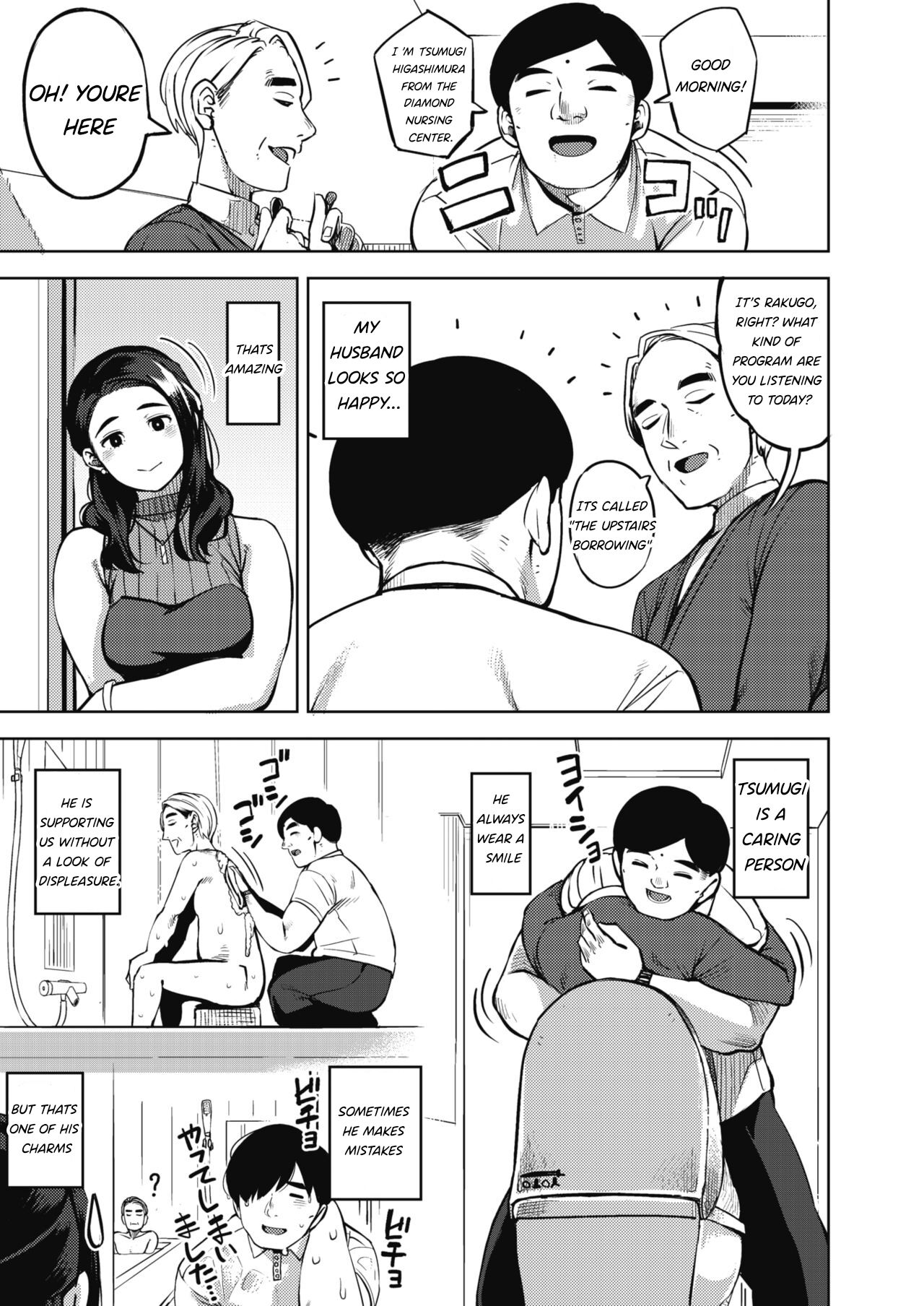 HIMEAI Zenpen page 7 full