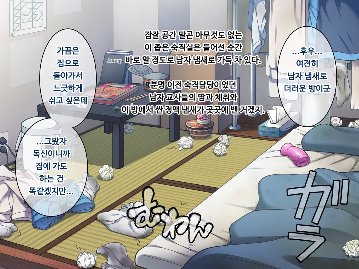 Saimin 50% Namaiki na Yankee o Ishiki Sonomama de Karada dake Ayatsureru You ni Nattara page 10 full