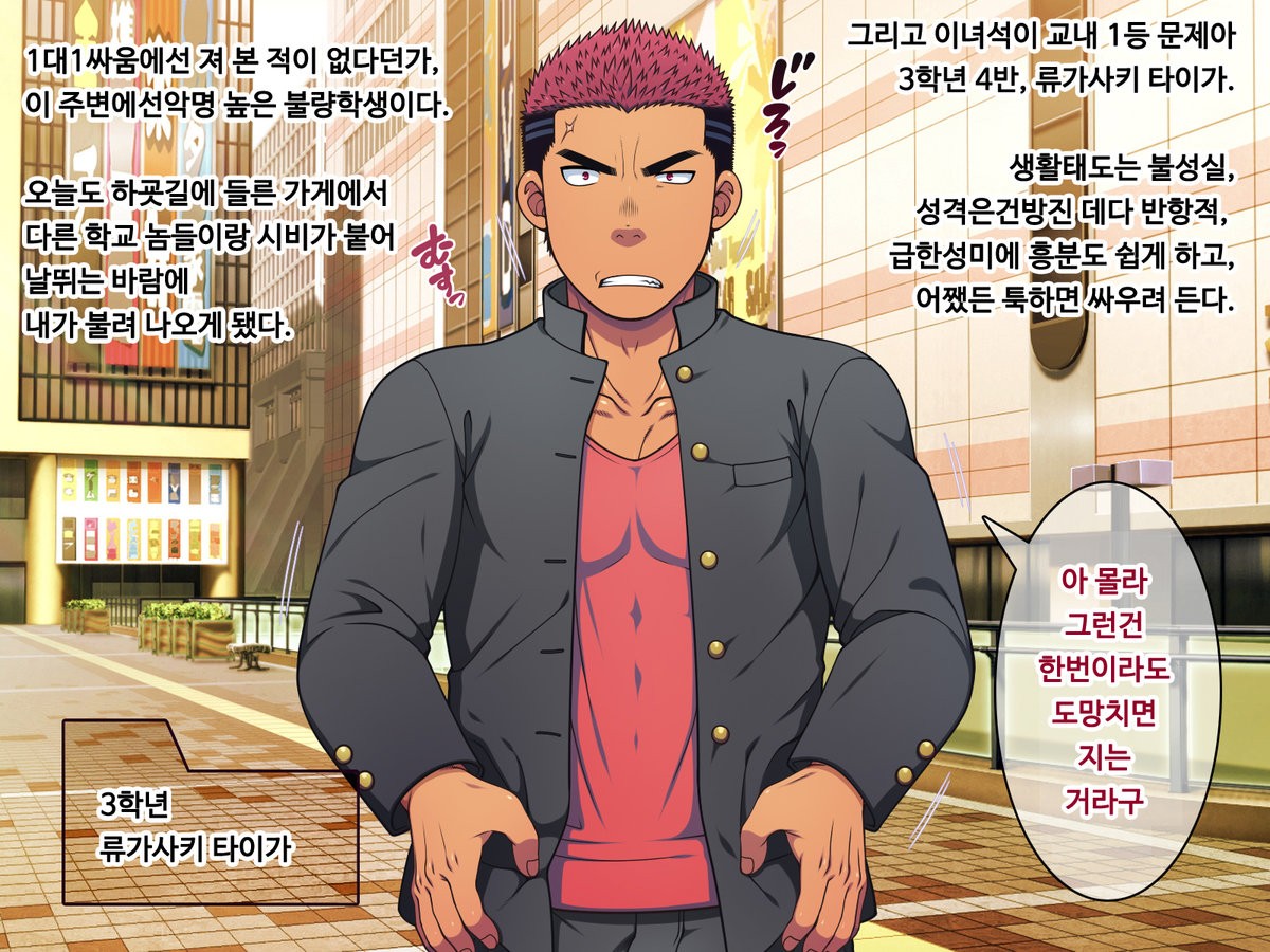 Saimin 50% Namaiki na Yankee o Ishiki Sonomama de Karada dake Ayatsureru You ni Nattara page 5 full