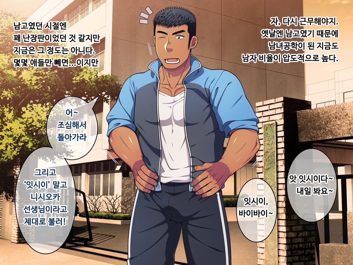 Saimin 50% Namaiki na Yankee o Ishiki Sonomama de Karada dake Ayatsureru You ni Nattara page 8 full