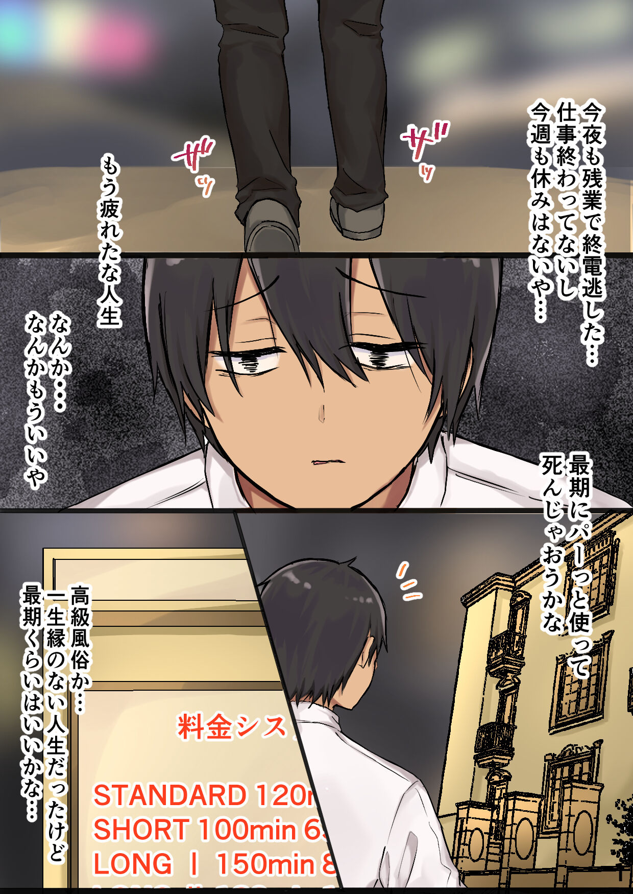 koukyuu huuzokuten de mutimuti kyonyuu no sinyuu no mama wo syaburi tu kusi ta hanasi page 2 full