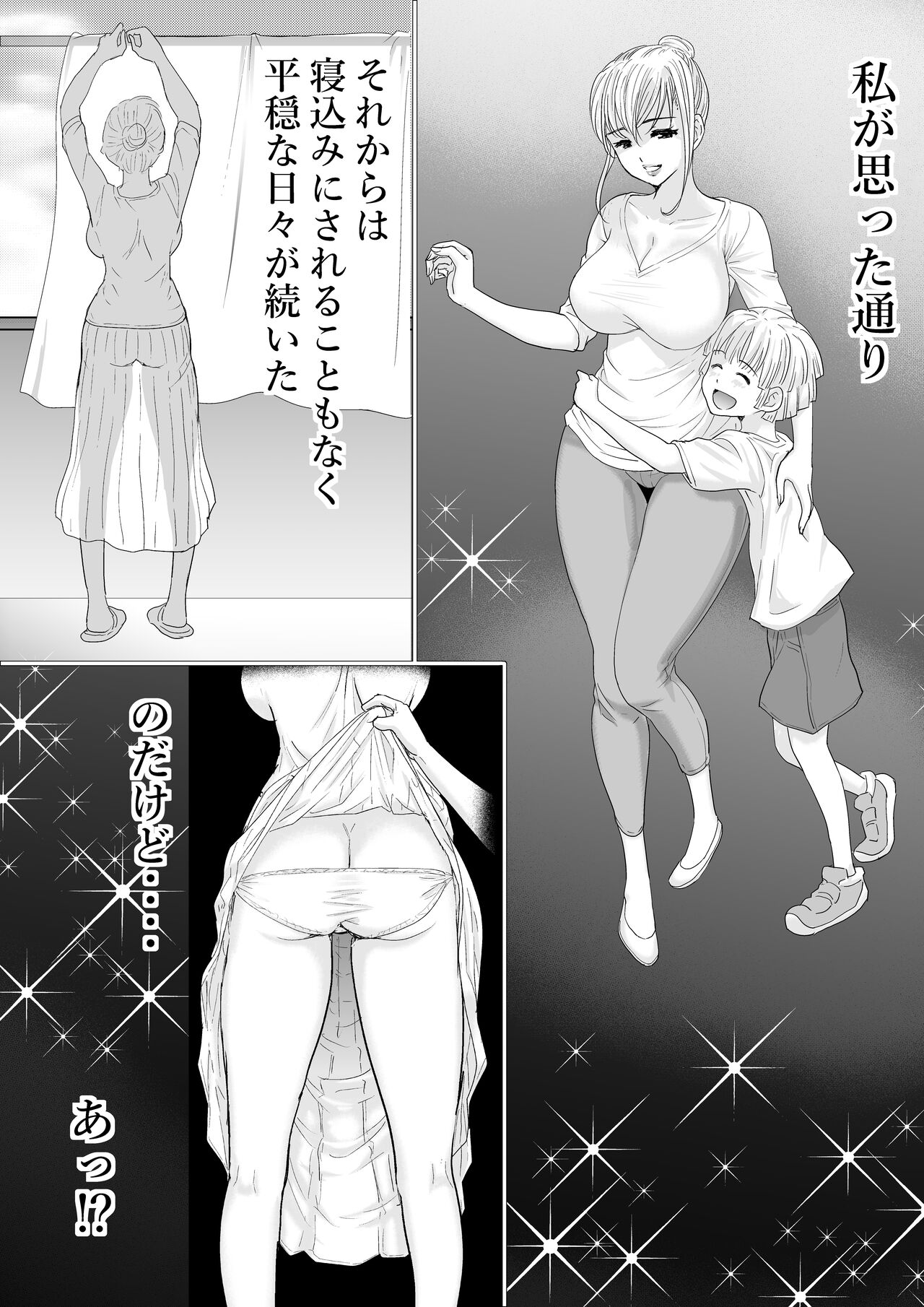 Together with my mother page 10 full