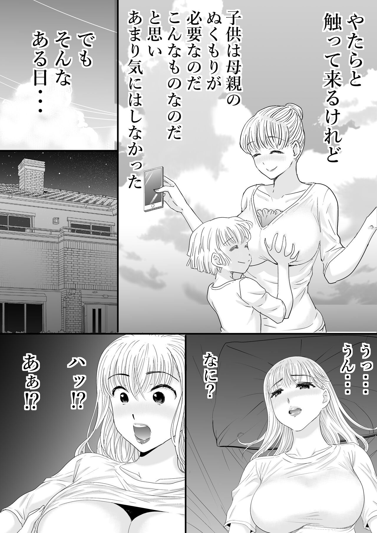 Together with my mother page 6 full