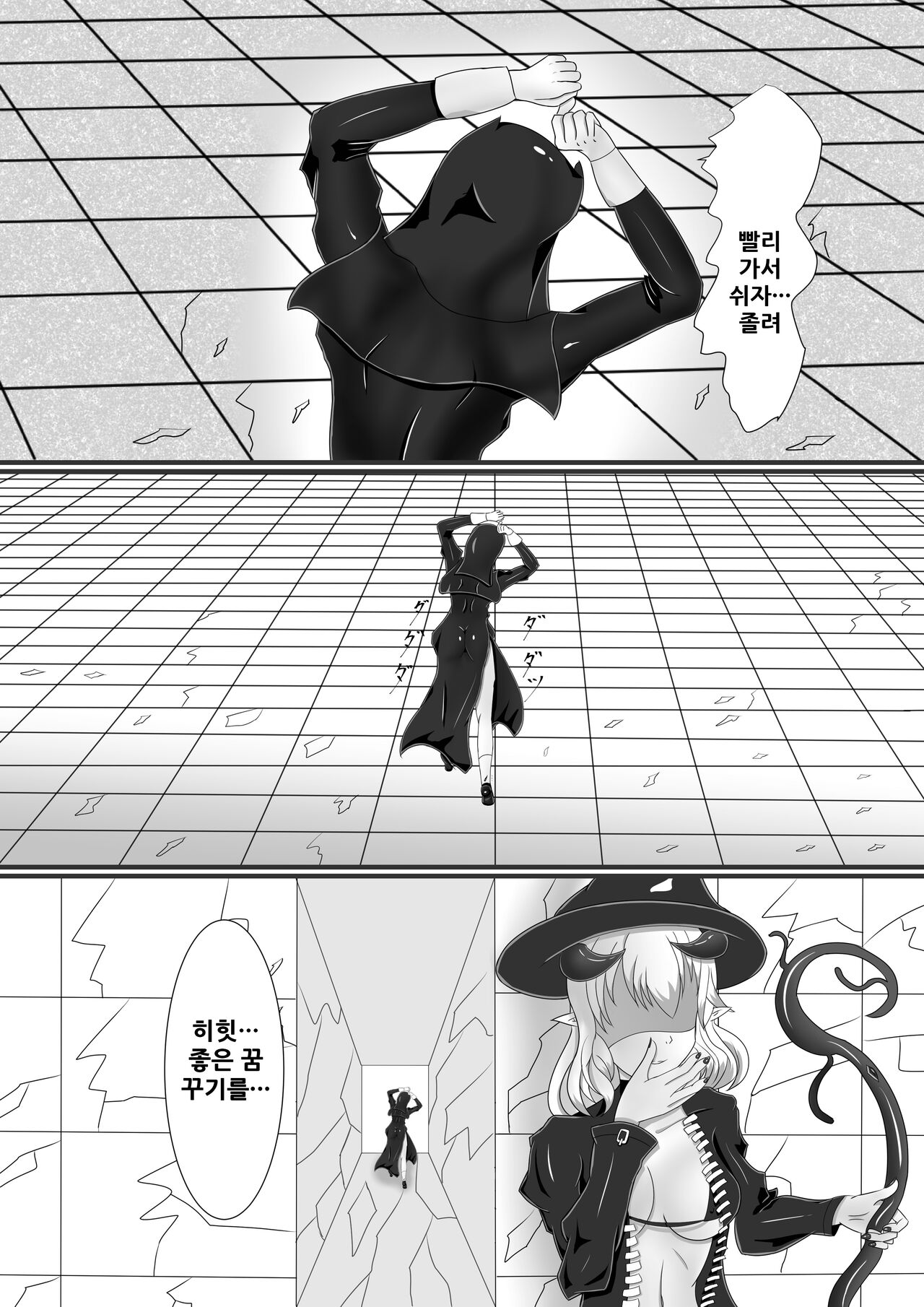 Chapel Of Succubus ~ Inma Tensei Seishokusha | 음마전생 성직자 page 6 full
