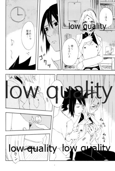 アドレナ邪恋と狂愛セロト page 5 full