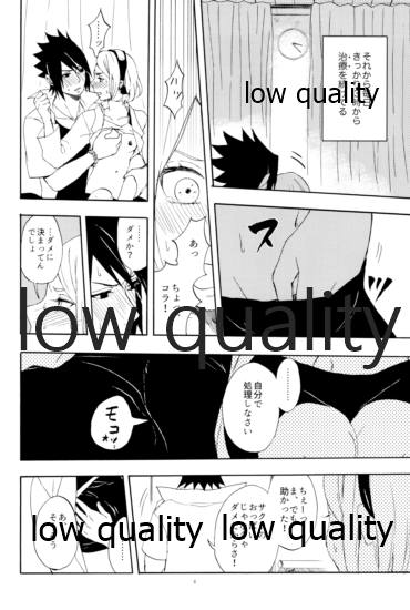 アドレナ邪恋と狂愛セロト page 7 full