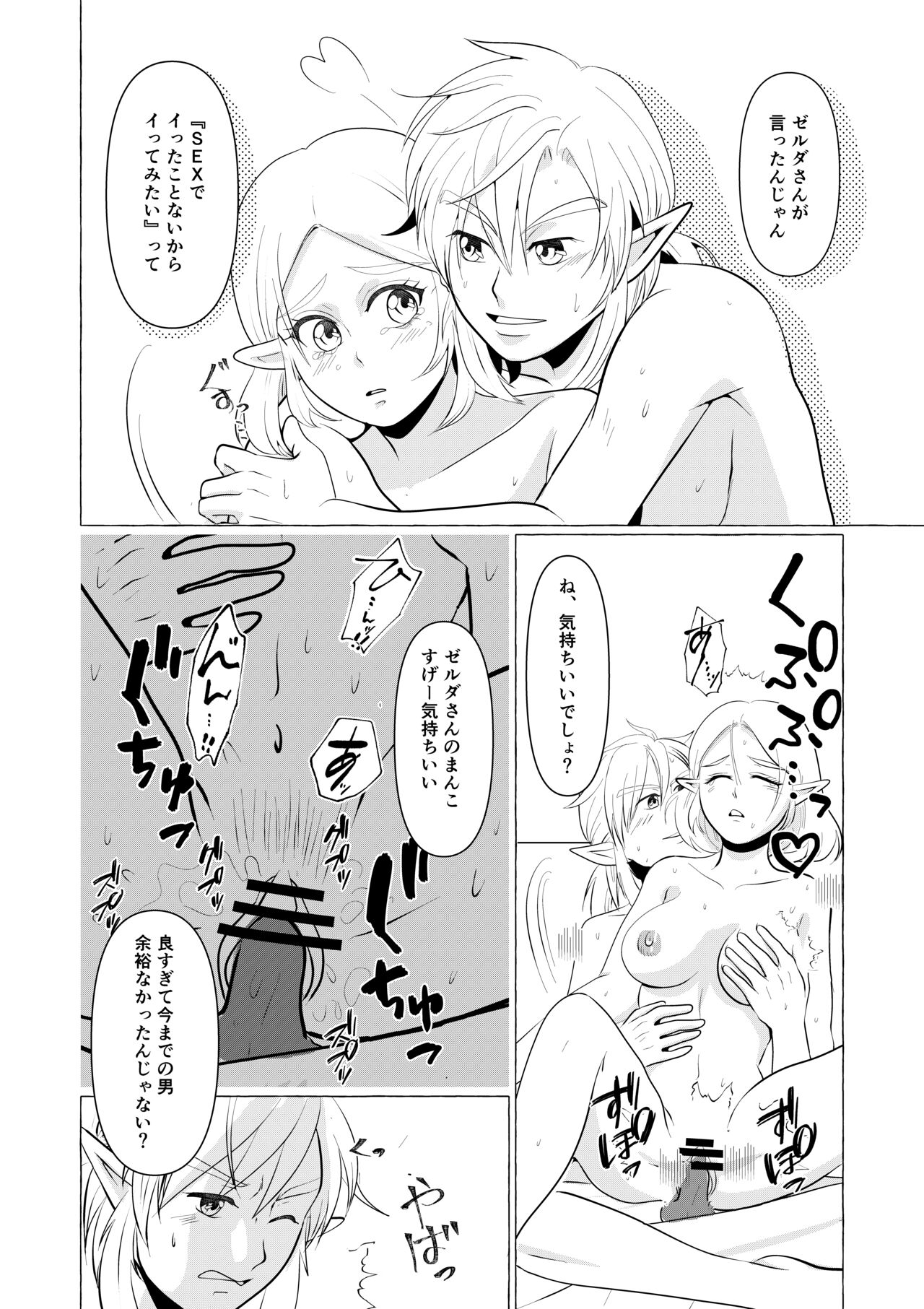 Age Difference page 3 full