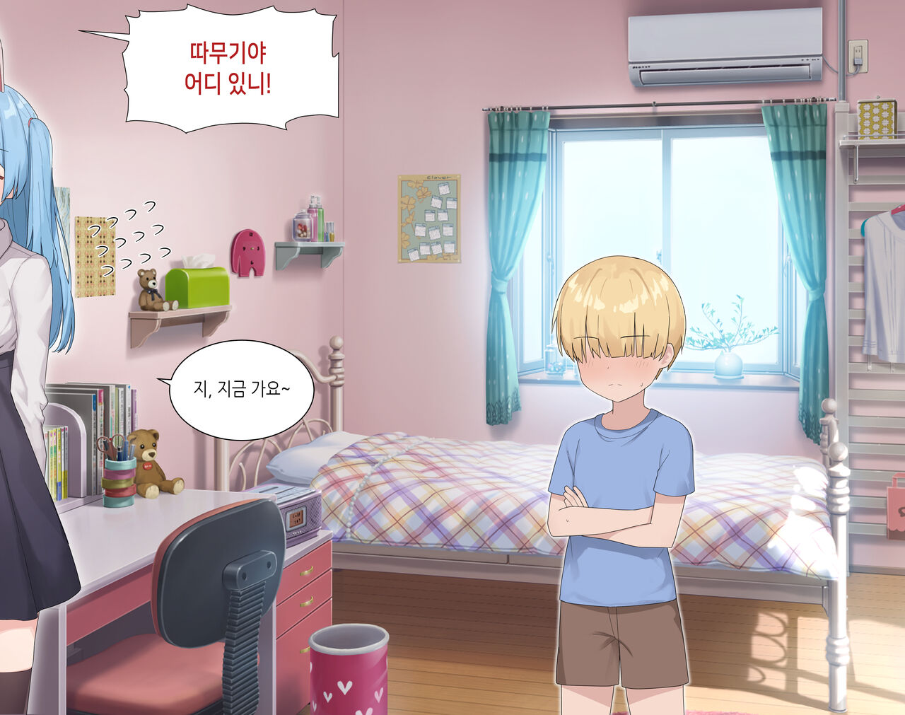수인자매 오네쇼타 조카따먹기♥ page 1 full