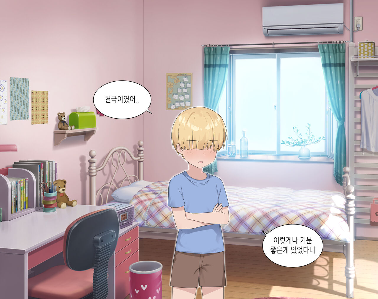 수인자매 오네쇼타 조카따먹기♥ page 3 full