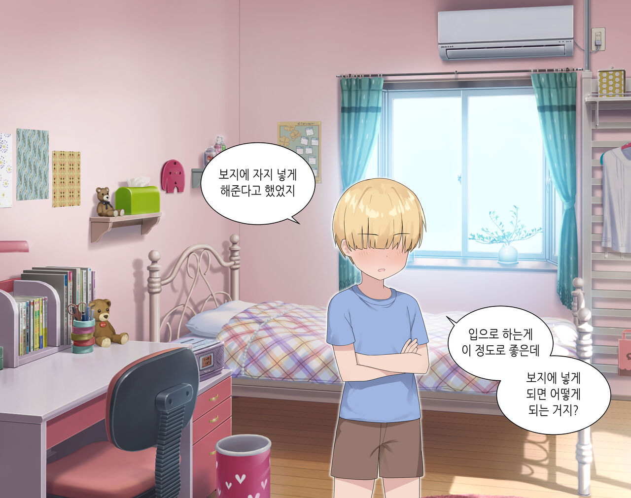 수인자매 오네쇼타 조카따먹기♥ page 4 full