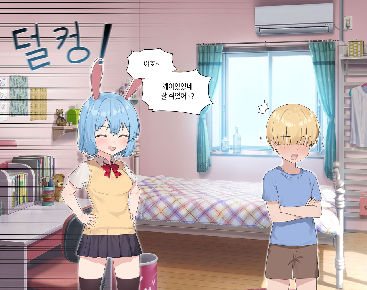 수인자매 오네쇼타 조카따먹기♥ page 5 full