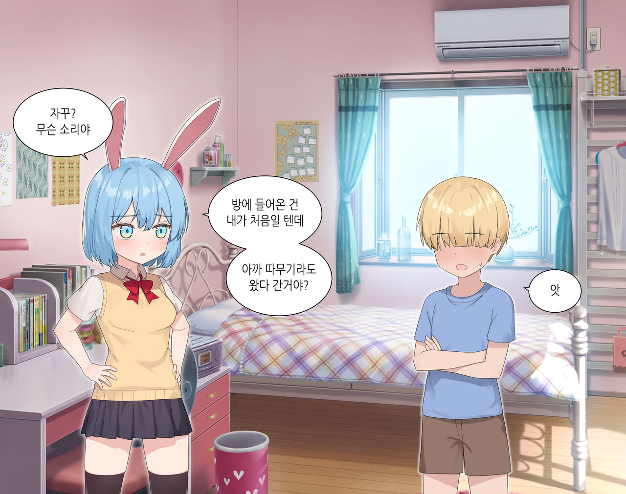 수인자매 오네쇼타 조카따먹기♥ page 7 full