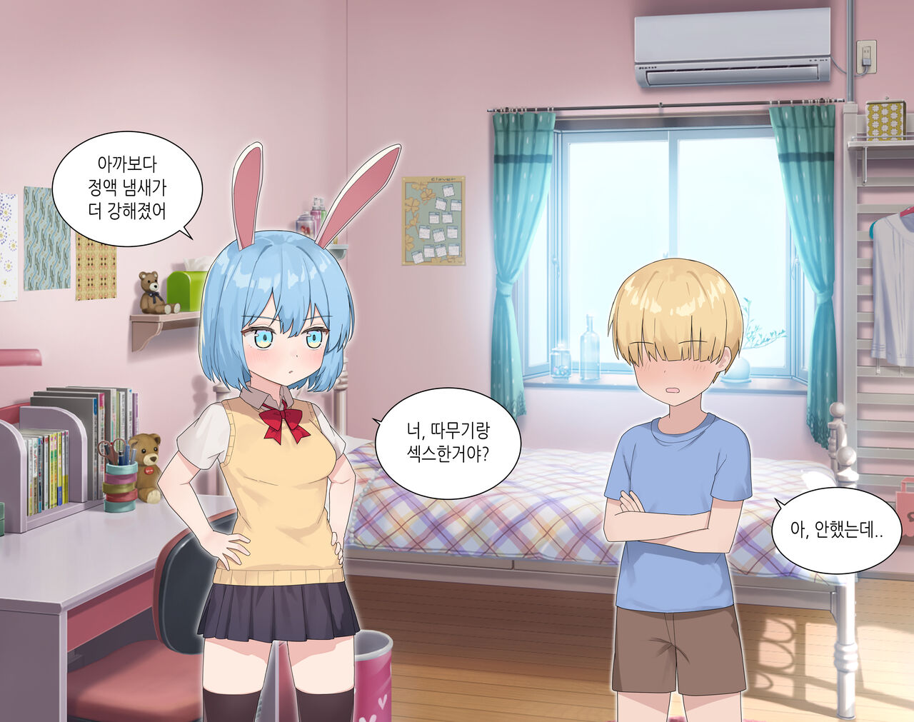 수인자매 오네쇼타 조카따먹기♥ page 9 full