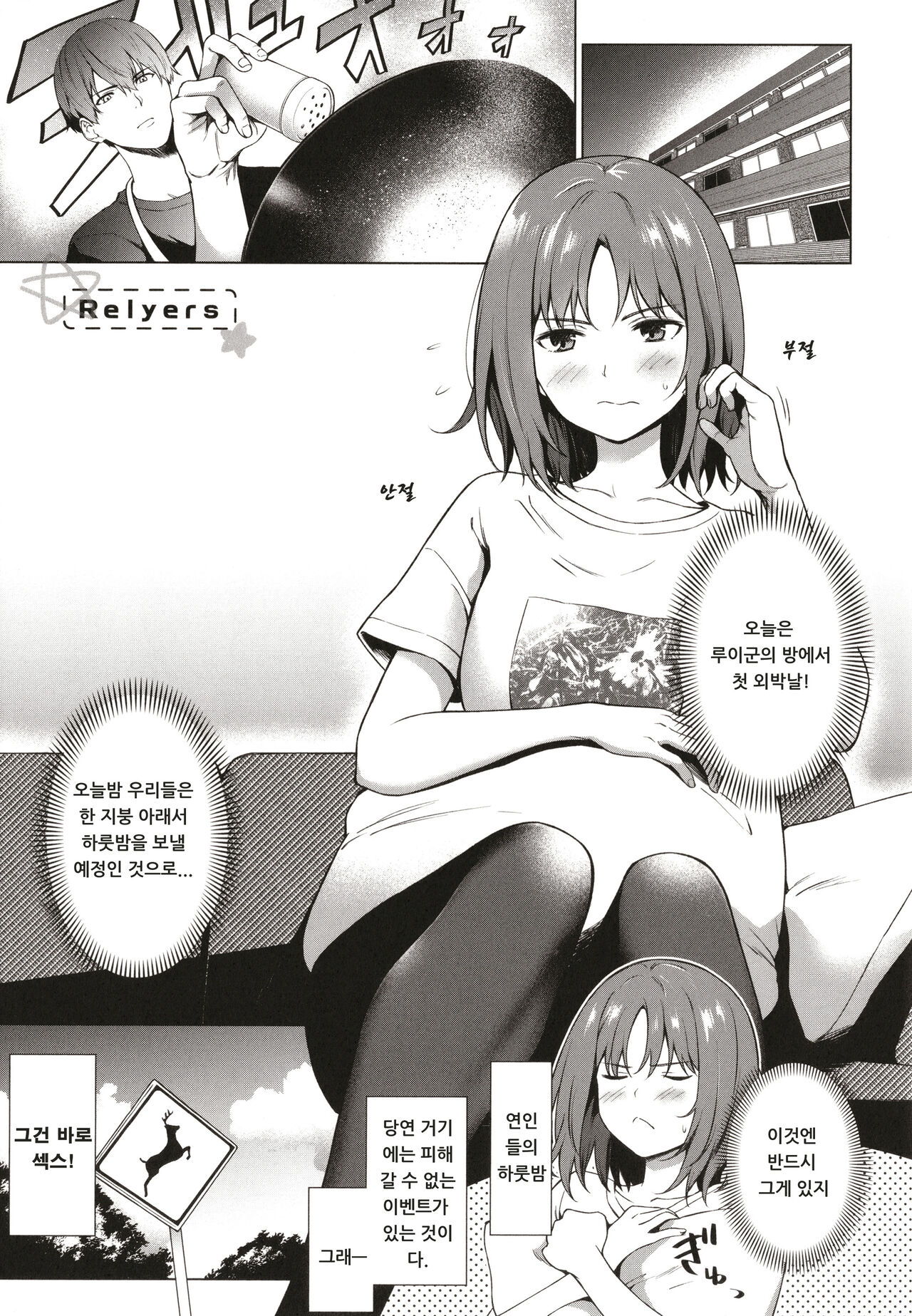 Relyers page 2 full
