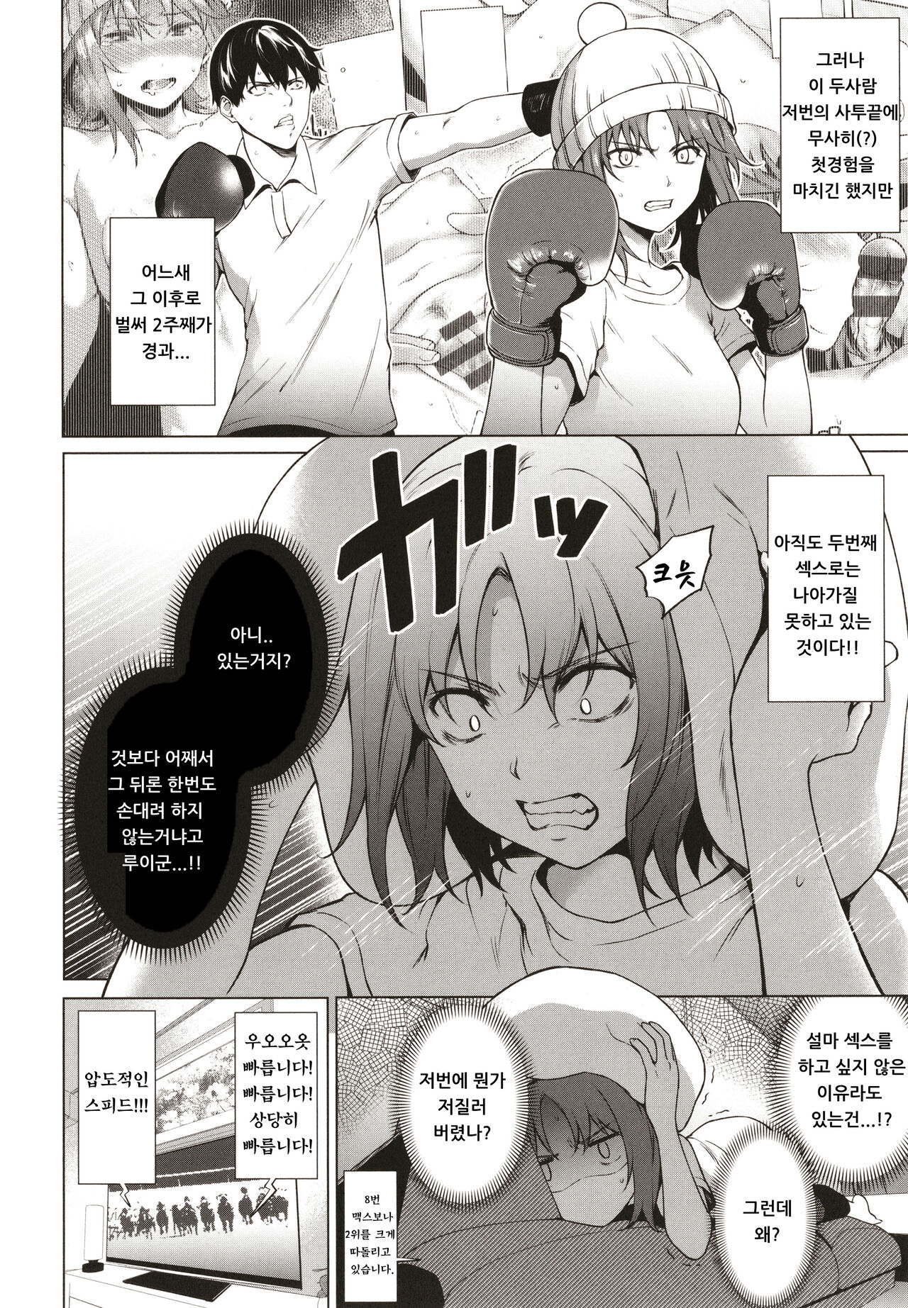 Relyers page 3 full