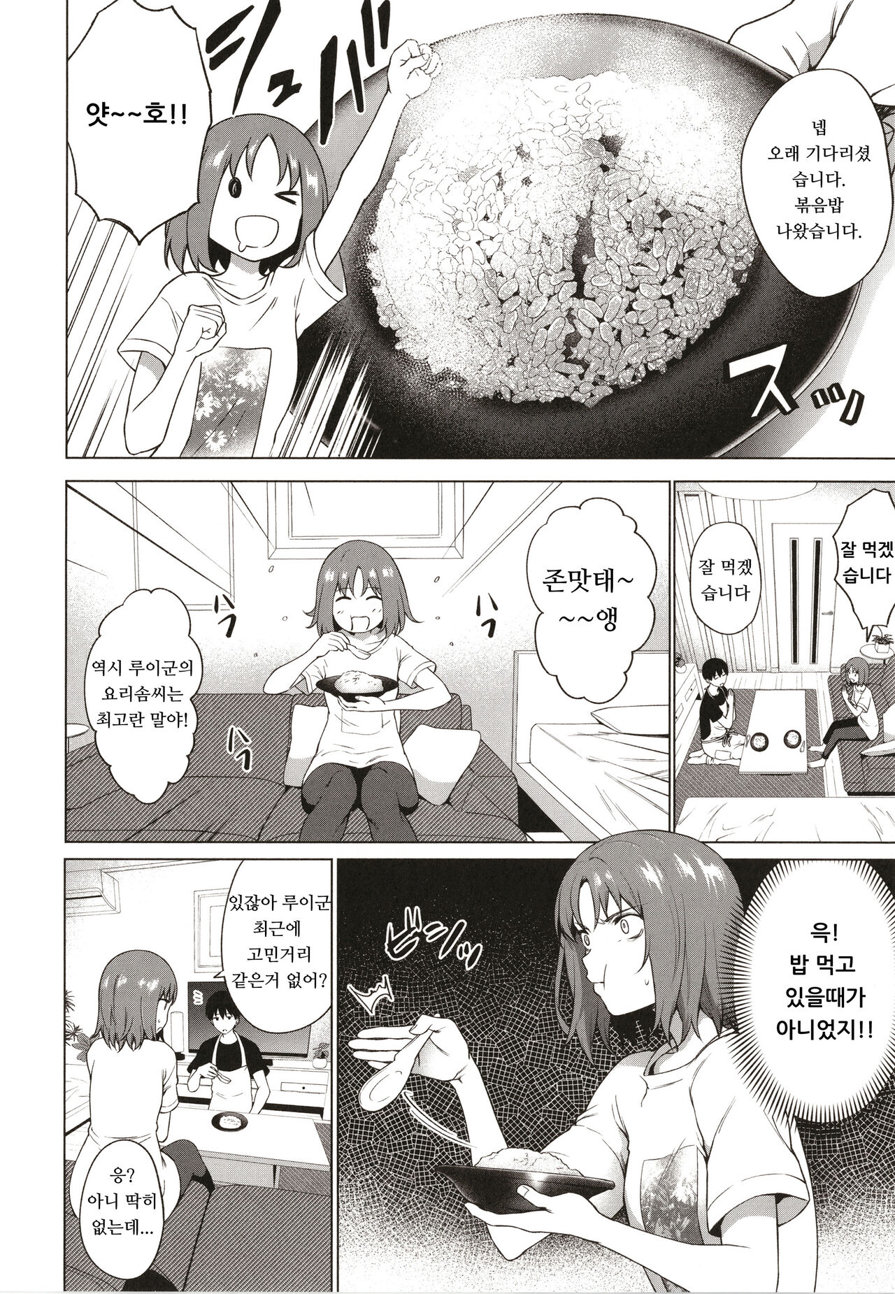 Relyers page 5 full