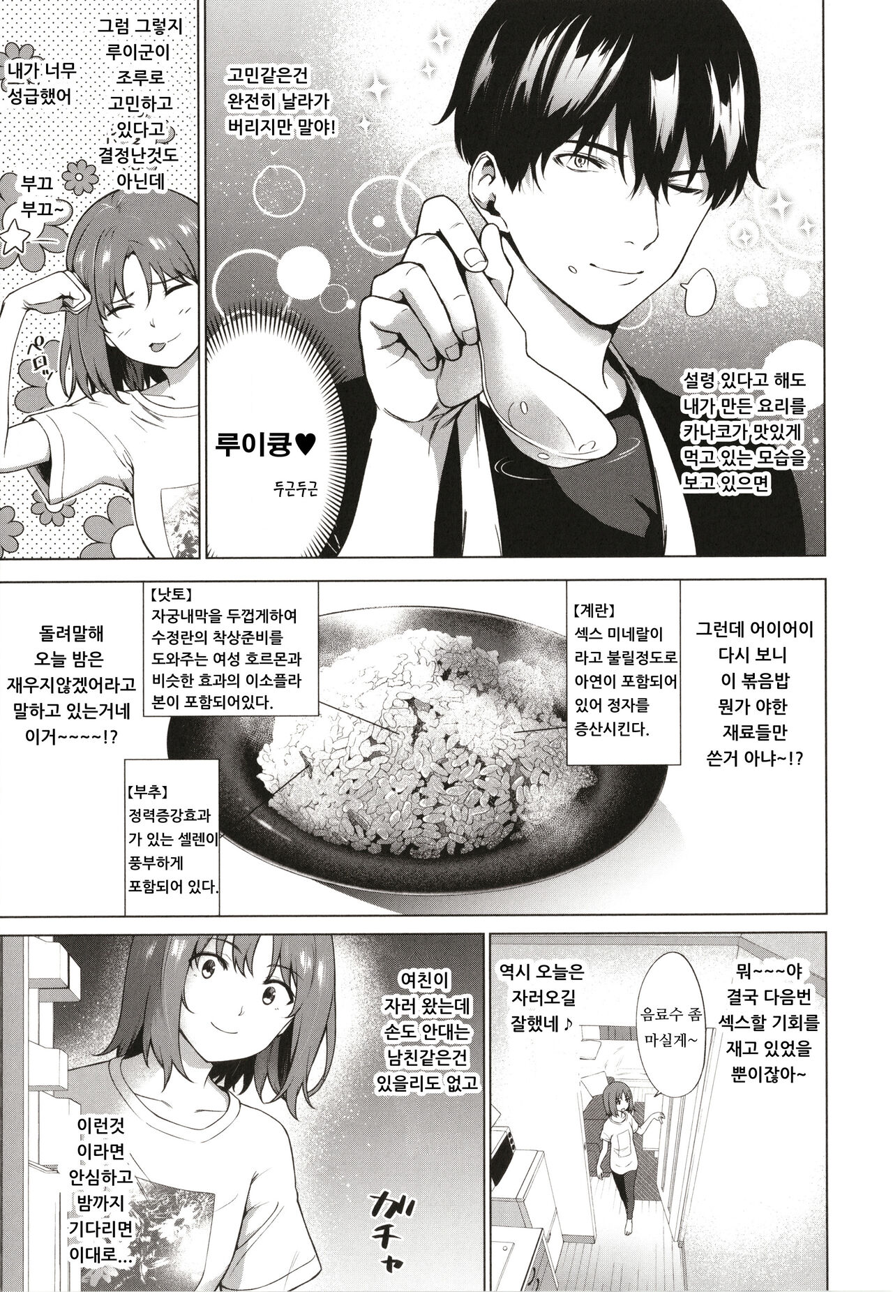 Relyers page 6 full