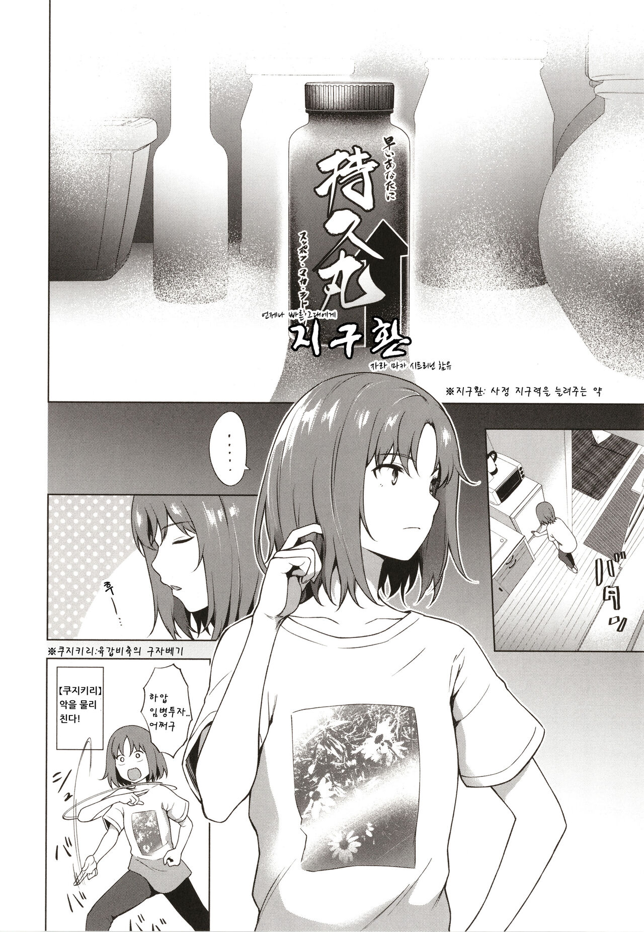 Relyers page 7 full