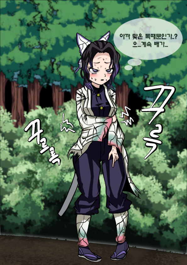 Sinobu Seukas Likweseuteu page 3 full