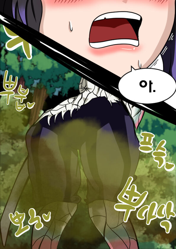 Sinobu Seukas Likweseuteu page 8 full