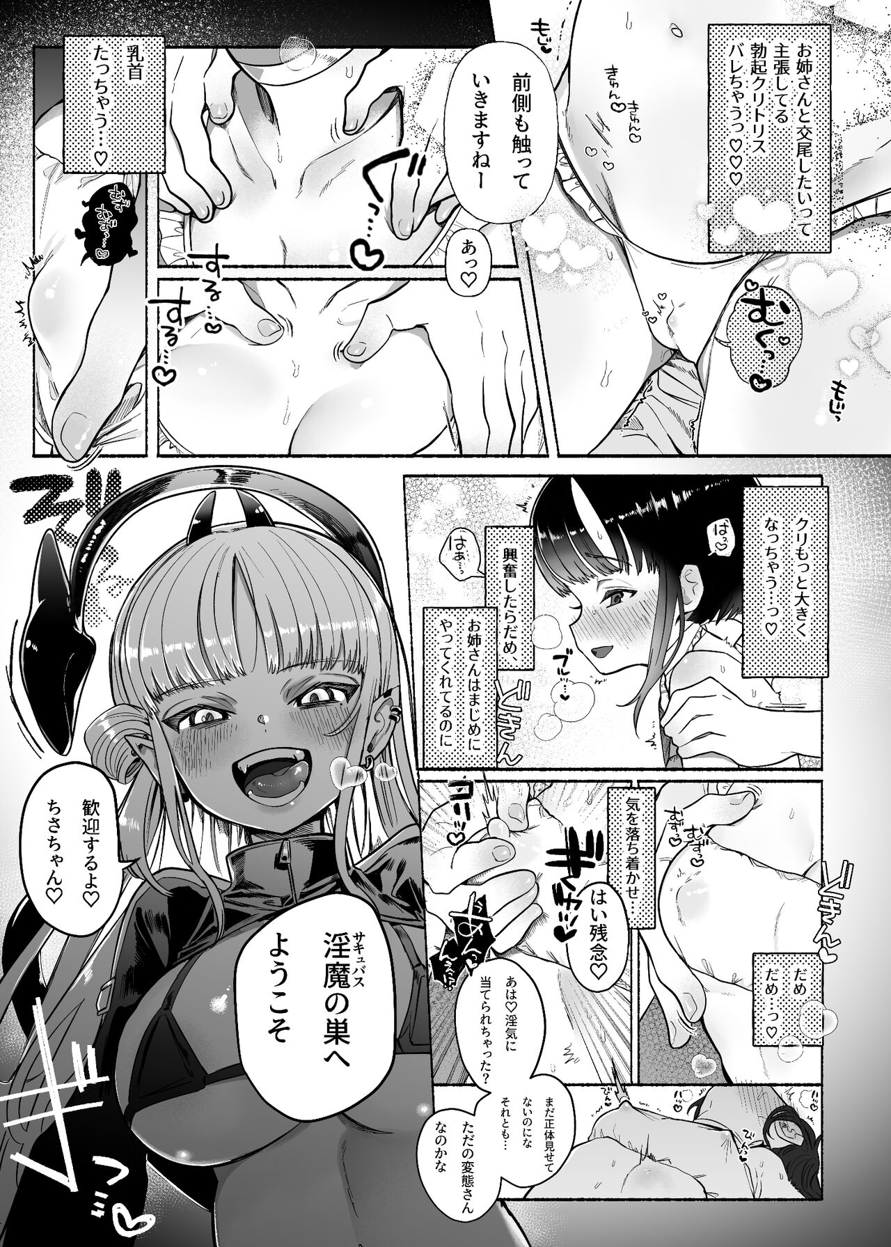 Boukyo Boukou Yuri Bouryoku page 6 full